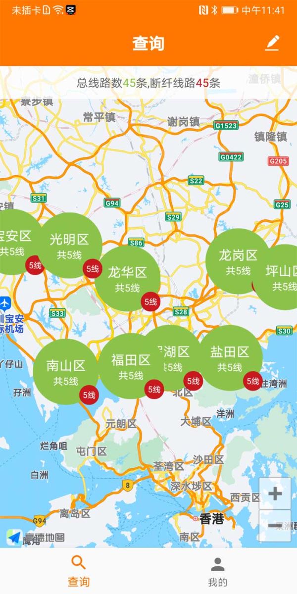 深圳手机APP定制开发，施工线路采集