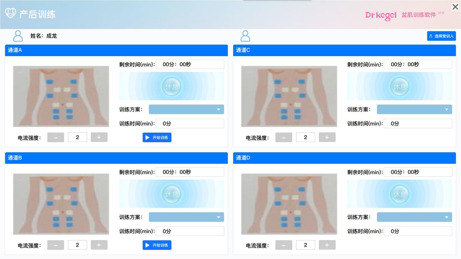 kegel盆底肌修复仪产后训练