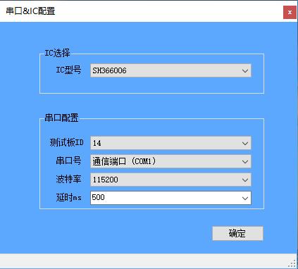 电源芯片固件升级校准上位机软件