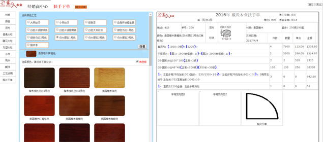 为湖南戴氏木业定制的经销商在线下单系统