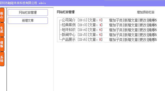 CRM系统定制