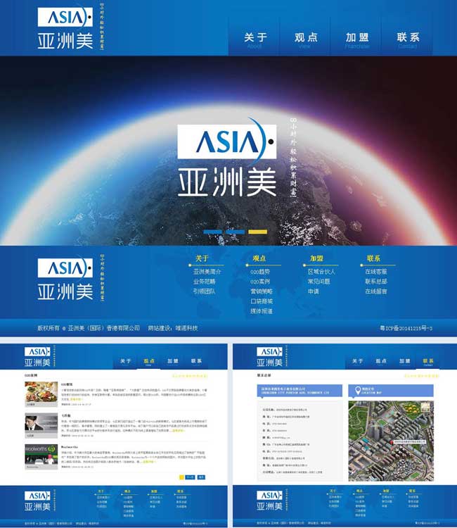 为亚美亚公司定制的网站